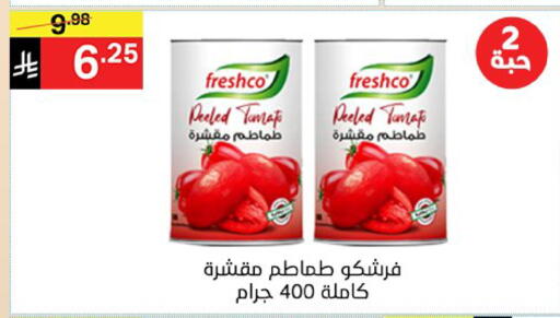Tomato متوفر لدى سوبرماركت نوري‎ في مملكة العربية السعودية, السعودية, سعودية - مكة المكرمة