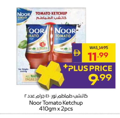 Tomato available at ADCOOP in UAE - Al Ain