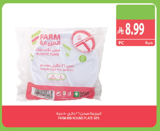 available at Farm  in KSA, Saudi Arabia, Saudi - Saihat
