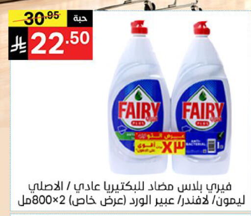 متوفر لدى سوبرماركت نوري‎ في مملكة العربية السعودية, السعودية, سعودية - جدة