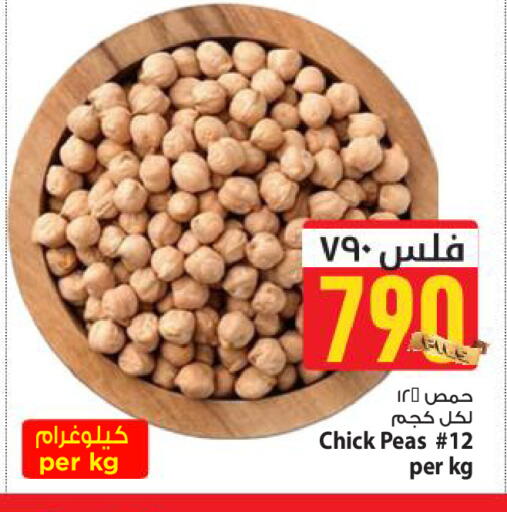 Peas available at Mark & Save in Kuwait - Kuwait City
