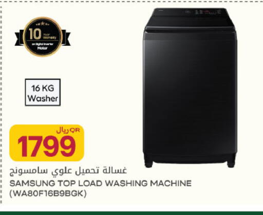 available at Al Meera in Qatar - Al Wakra