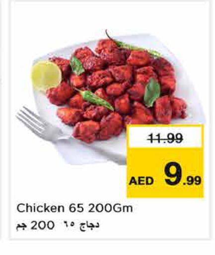 available at Nesto Hypermarket in UAE - Dubai