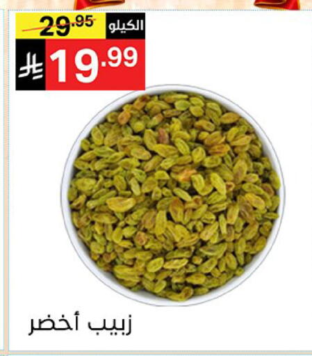 متوفر لدى سوبرماركت نوري‎ في مملكة العربية السعودية, السعودية, سعودية - مكة المكرمة