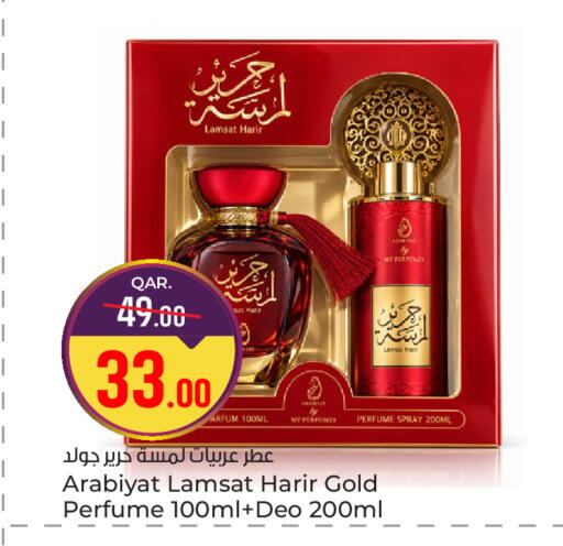 متوفر لدى باريس هايبرماركت في قطر - الدوحة