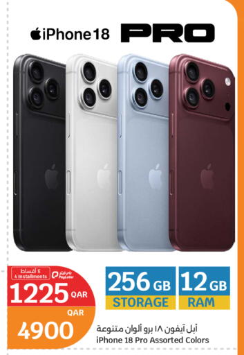 available at سيتي هايبرماركت in قطر - الخور