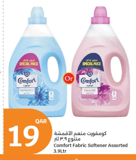 available at سيتي هايبرماركت in قطر - أم صلال