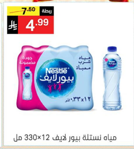 متوفر لدى سوبرماركت نوري‎ في مملكة العربية السعودية, السعودية, سعودية - مكة المكرمة