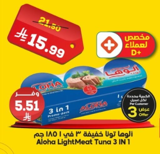 متوفر لدى الدكان في مملكة العربية السعودية, السعودية, سعودية - الطائف
