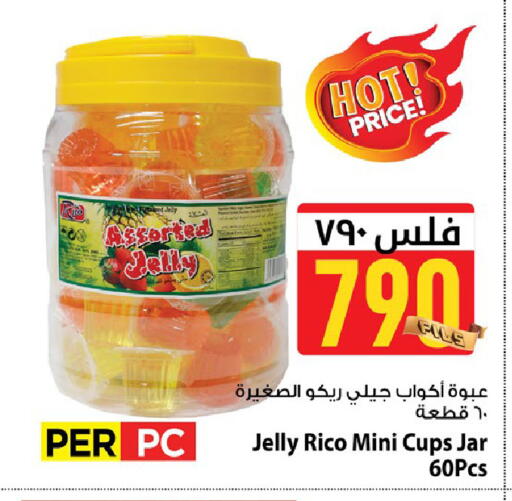 available at Mark & Save in Kuwait - Ahmadi Governorate