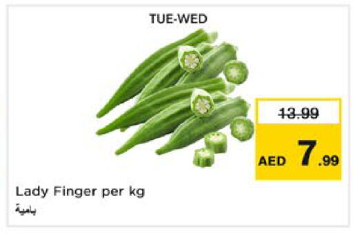 متوفر لدى نستو هايبرماركت في الإمارات العربية المتحدة , الامارات - أبو ظبي