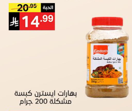 متوفر لدى سوبرماركت نوري‎ في مملكة العربية السعودية, السعودية, سعودية - جدة