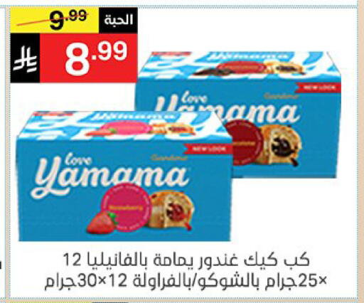 متوفر لدى سوبرماركت نوري‎ في مملكة العربية السعودية, السعودية, سعودية - جدة