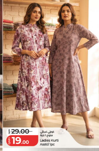 available at لولو هايبرماركت in قطر - أم صلال