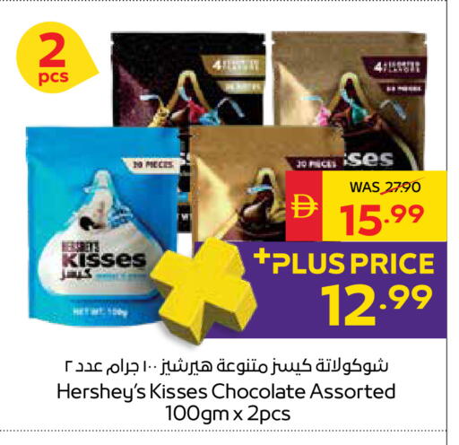 available at SPAR Hyper Market  in UAE - Sharjah / Ajman
