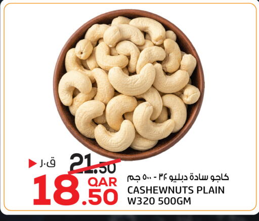 available at Saudia Hypermarket in Qatar - Al-Shahaniya
