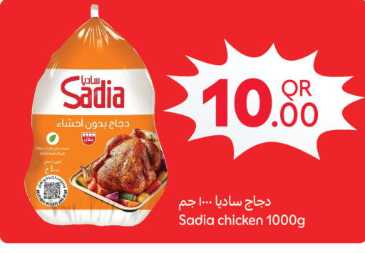 available at كارفور in قطر - الخور