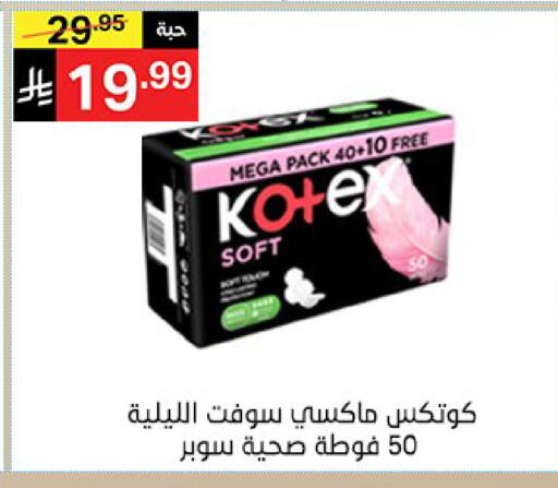 متوفر لدى سوبرماركت نوري‎ في مملكة العربية السعودية, السعودية, سعودية - مكة المكرمة