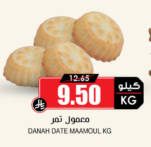Date available at Prime Supermarket in KSA, Saudi Arabia, Saudi - Jubail