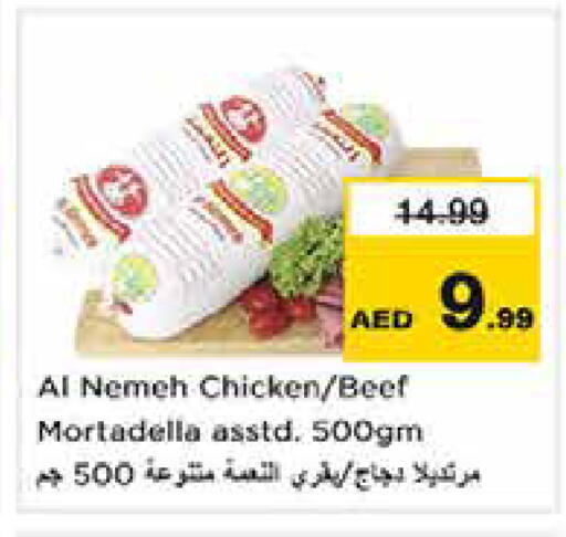 متوفر لدى نستو هايبرماركت في الإمارات العربية المتحدة , الامارات - الشارقة / عجمان