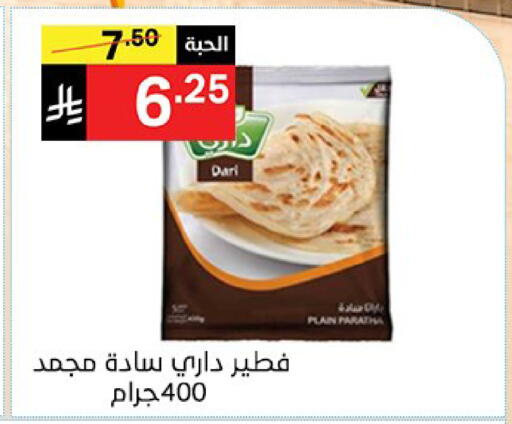 متوفر لدى سوبرماركت نوري‎ في مملكة العربية السعودية, السعودية, سعودية - جدة