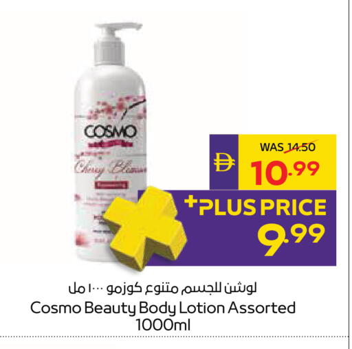 Cherry متوفر لدى أدكووب في الإمارات العربية المتحدة , الامارات - ٱلْعَيْن‎