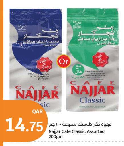 Cardamom available at سيتي هايبرماركت in قطر - أم صلال