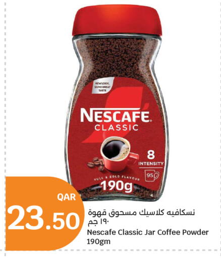 available at سيتي هايبرماركت in قطر - أم صلال