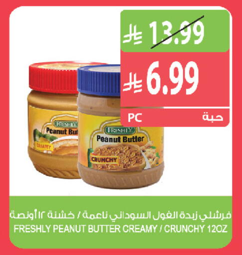 متوفر لدى المزرعة في مملكة العربية السعودية, السعودية, سعودية - الجبيل‎