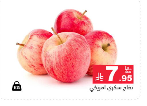 متوفر لدى أسواق رامز في مملكة العربية السعودية, السعودية, سعودية - الأحساء‎