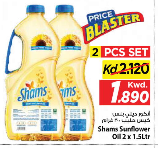 available at Mark & Save in Kuwait - Ahmadi Governorate