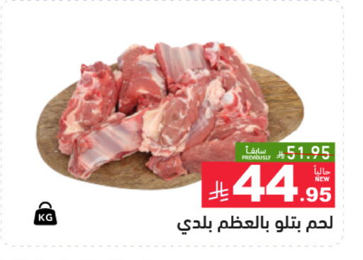 متوفر لدى أسواق رامز في مملكة العربية السعودية, السعودية, سعودية - الأحساء‎