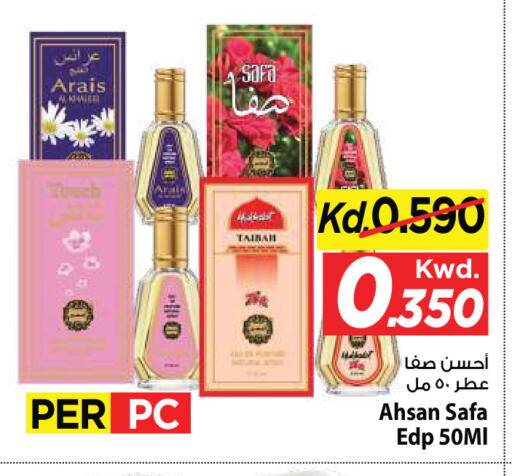 متوفر لدى مارك & سايف في الكويت - مدينة الكويت