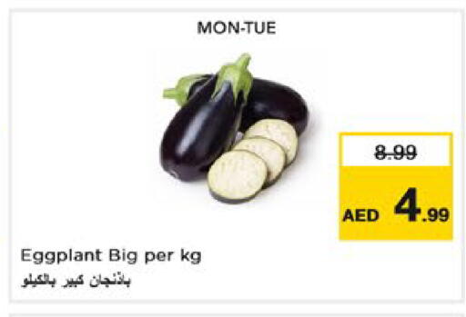 Eggplant متوفر لدى نستو هايبرماركت في الإمارات العربية المتحدة , الامارات - أبو ظبي