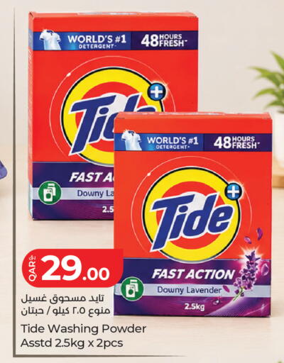 available at LuLu Hypermarket in Qatar - Al Wakra