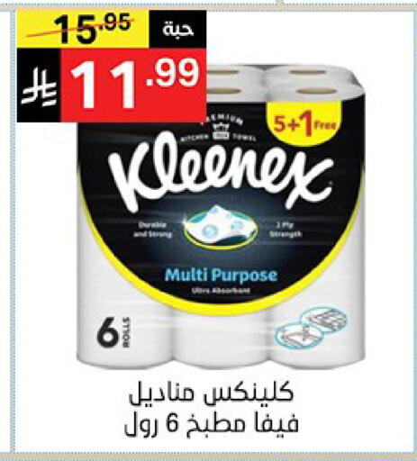 متوفر لدى سوبرماركت نوري‎ في مملكة العربية السعودية, السعودية, سعودية - جدة