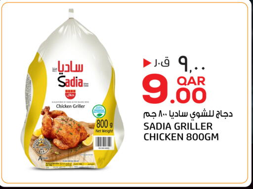 متوفر لدى السعودية في قطر - الخور
