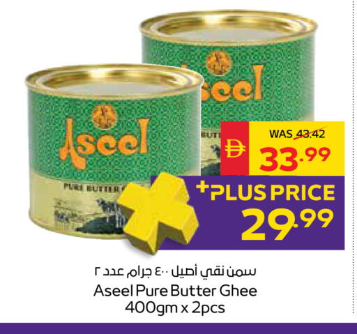 متوفر لدى سبار هايبرماركت في الإمارات العربية المتحدة , الامارات - دبي