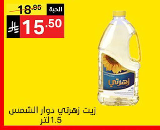 متوفر لدى سوبرماركت نوري‎ في مملكة العربية السعودية, السعودية, سعودية - مكة المكرمة