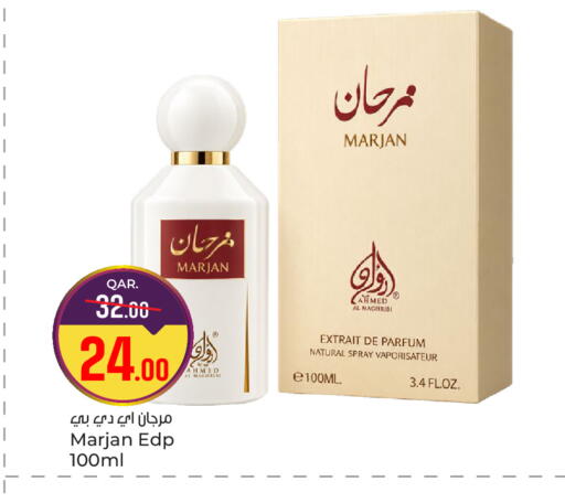 متوفر لدى باريس هايبرماركت في قطر - أم صلال