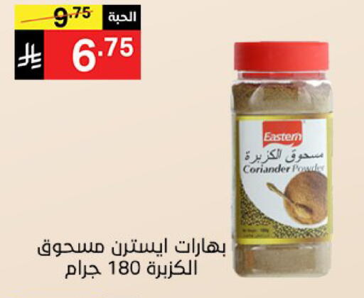 Coriander متوفر لدى سوبرماركت نوري‎ في مملكة العربية السعودية, السعودية, سعودية - جدة