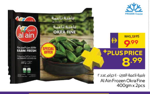 Okra available at ADCOOP in UAE - Al Ain