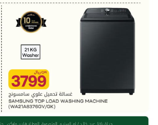 available at Al Meera in Qatar - Al Wakra