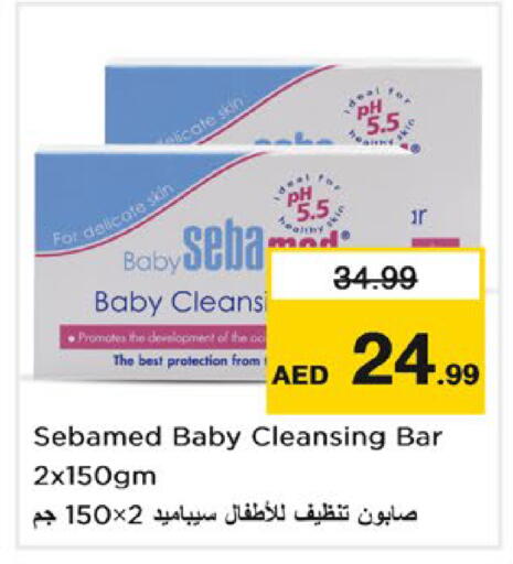 متوفر لدى نستو هايبرماركت في الإمارات العربية المتحدة , الامارات - أبو ظبي