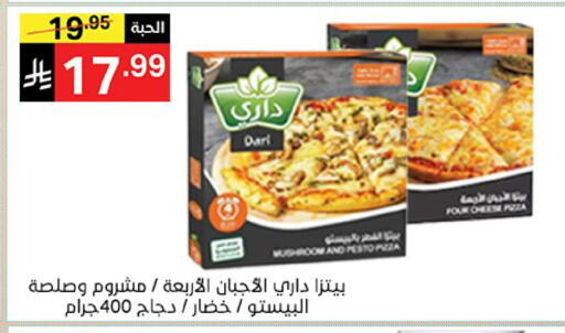 متوفر لدى سوبرماركت نوري‎ في مملكة العربية السعودية, السعودية, سعودية - جدة