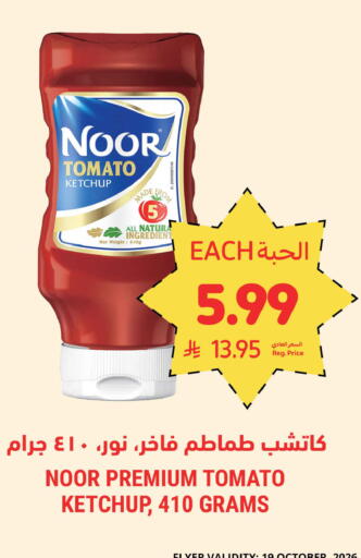 Tomato available at Tamimi Market in KSA, Saudi Arabia, Saudi - Jubail