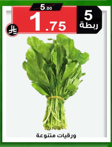 متوفر لدى المتسوق الذكى في مملكة العربية السعودية, السعودية, سعودية - محايل
