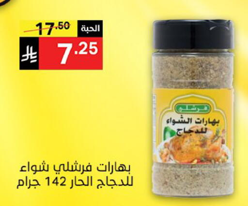 متوفر لدى سوبرماركت نوري‎ في مملكة العربية السعودية, السعودية, سعودية - جدة
