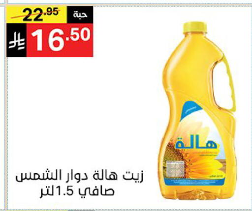 متوفر لدى سوبرماركت نوري‎ في مملكة العربية السعودية, السعودية, سعودية - مكة المكرمة