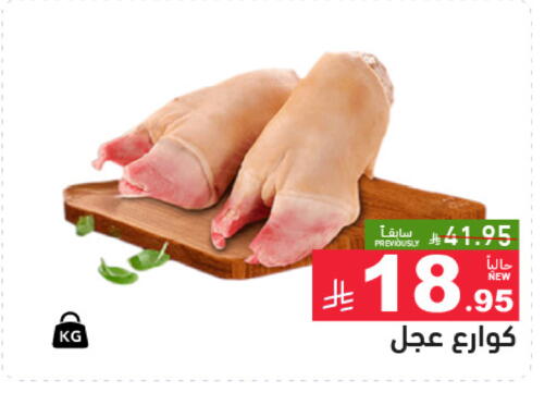 متوفر لدى أسواق رامز في البحرين